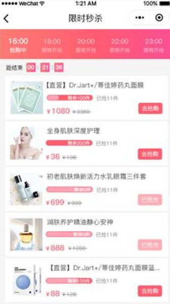 開發小程序，輕松解決產品銷量難題