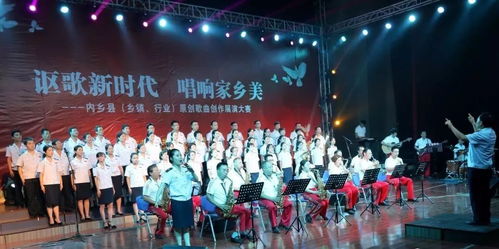 內(nèi)鄉(xiāng)縣舉辦原創(chuàng)歌曲創(chuàng)作展演大賽，譜寫時代旋律，唱響文化新聲