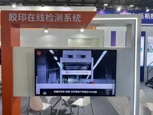 全印展特輯 華夏視科攜新產品、新技術亮相上海全印展，深化技術服務布局
